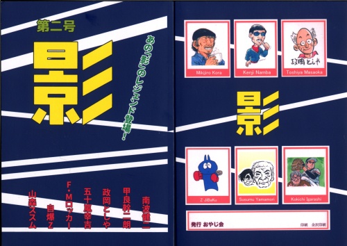 同人誌 影