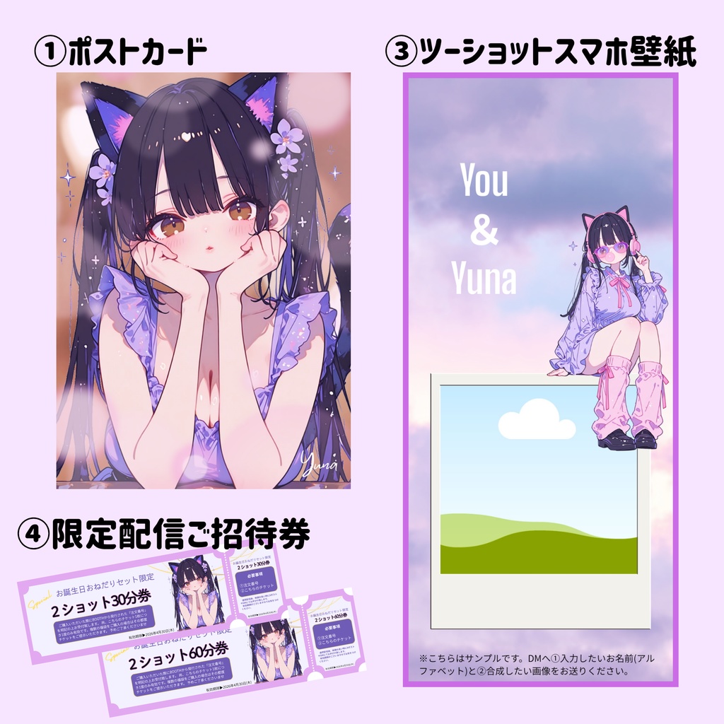 お誕生日のおねだりセット🎂