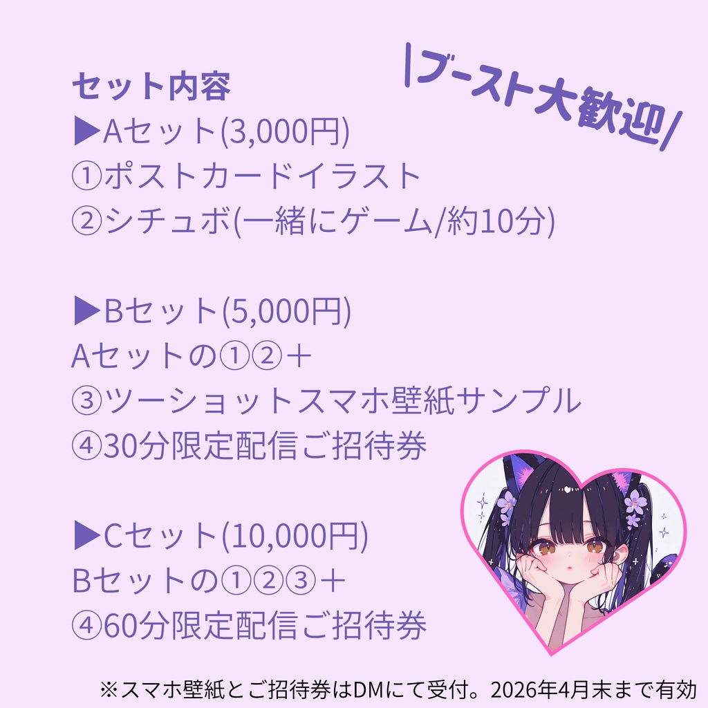 お誕生日のおねだりセット🎂