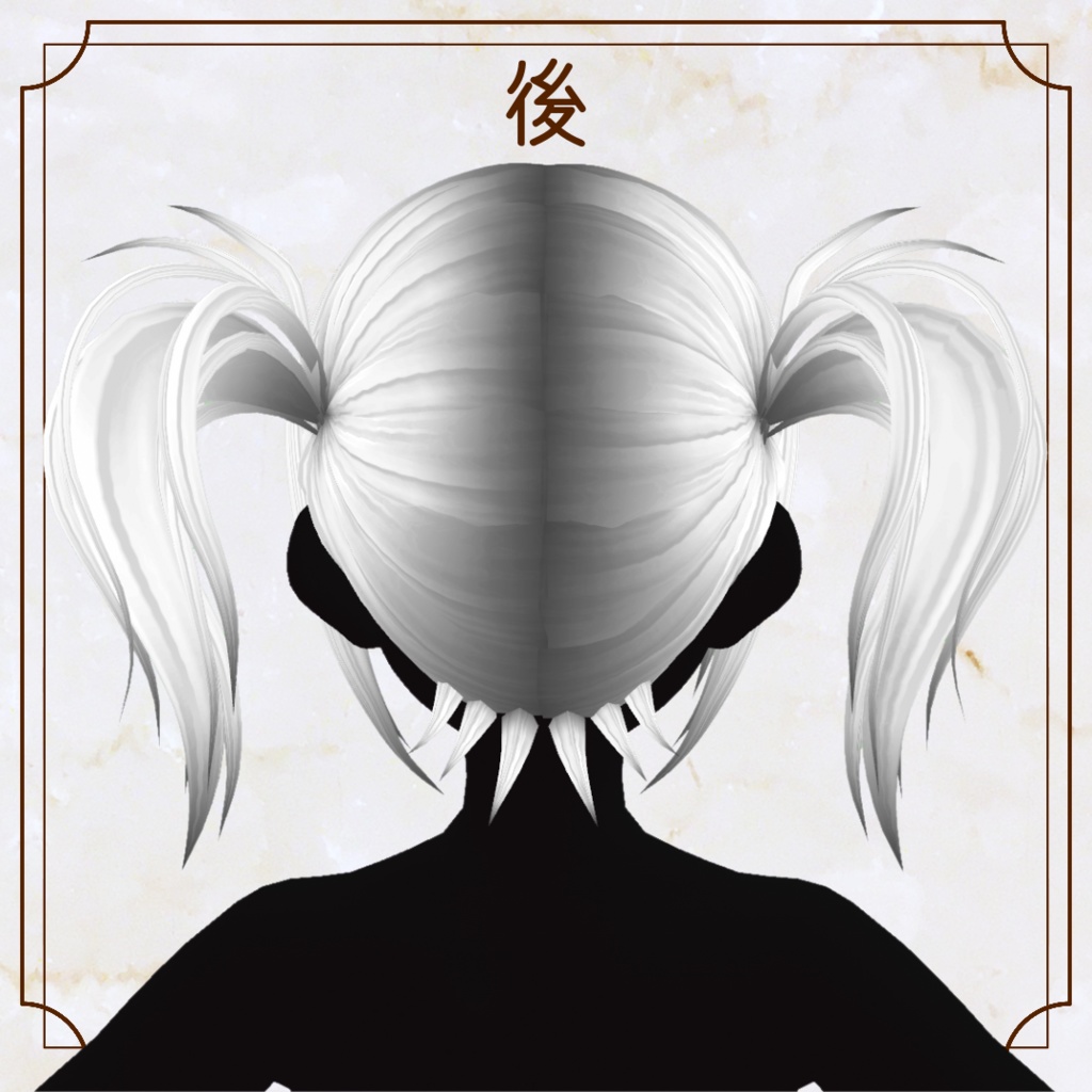 【VRoid用ヘアプリセット】ショートツインテール【正式版・β版】