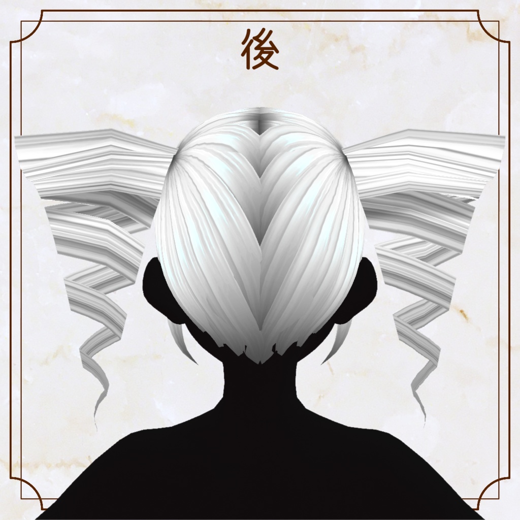 【VRoid用ヘアプリセット】ツインドリルセット【正式版・β版】