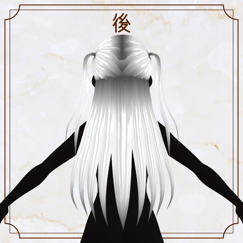 【VRoid用ヘアプリセット】ツーサイドアップ【正式版・β版】