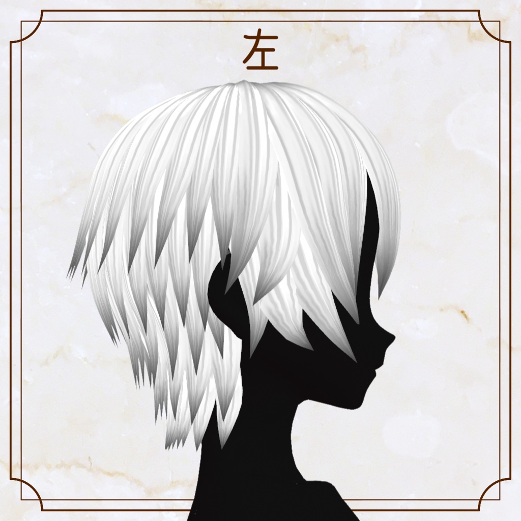 【VRoid用ヘアプリセット】ちょいハネショート【正式版・β版】