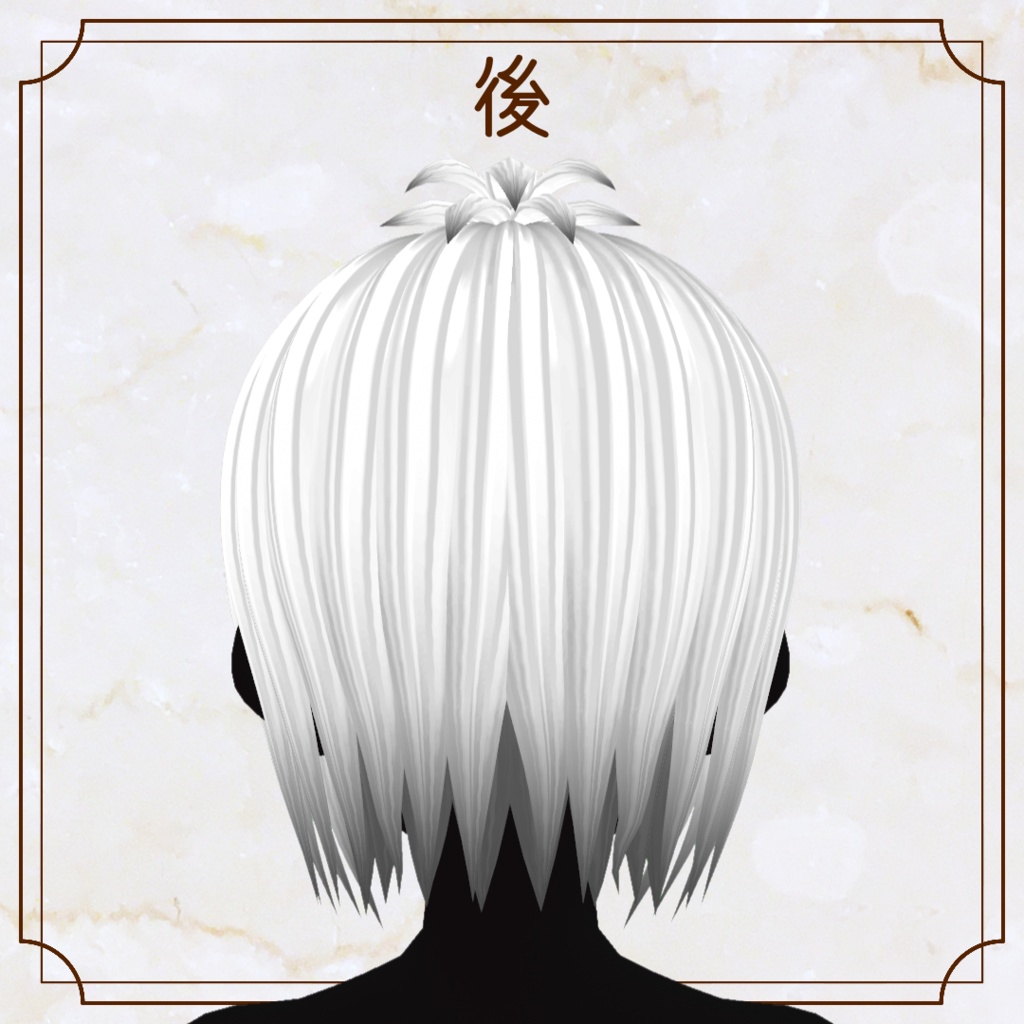 【VRoid用ヘアプリセット】シンプルポンパドール【正式版・β版】