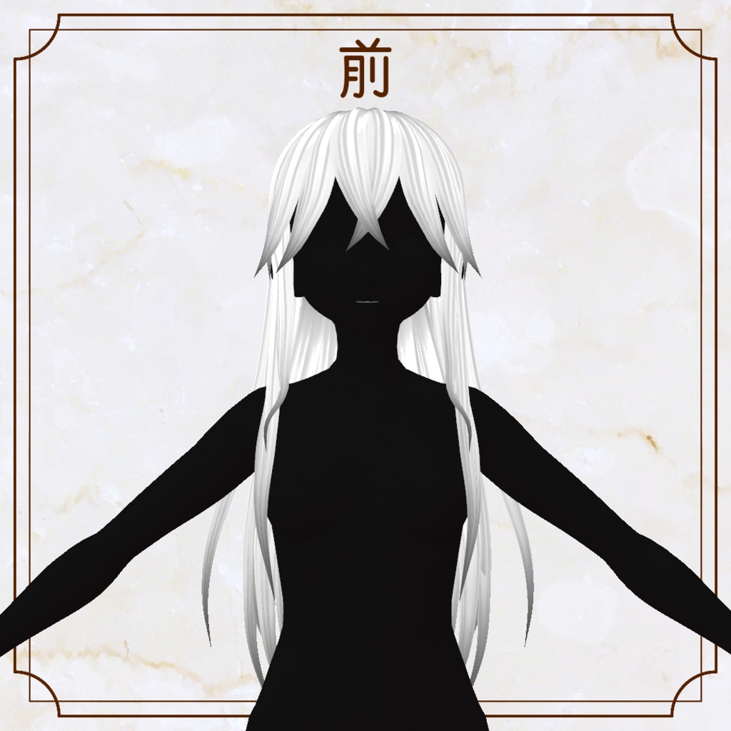 【VRoid用ヘアプリセット】ストレートロング【正式版・β版】