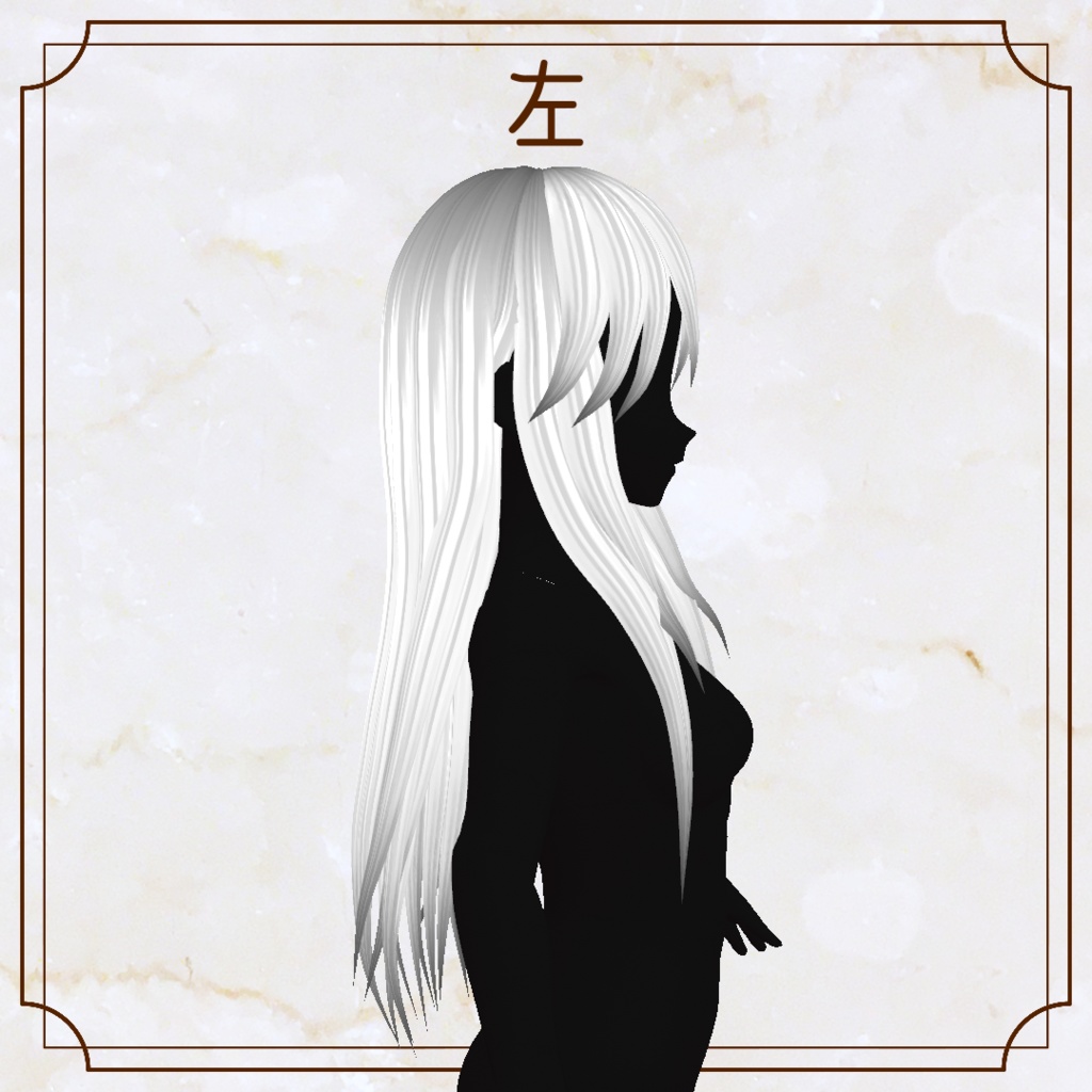 【VRoid用ヘアプリセット】ストレートロング【正式版・β版】