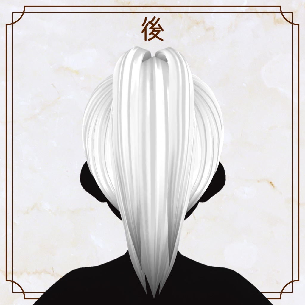 【VRoid用ヘアプリセット】ポニーテール【正式版・β版】
