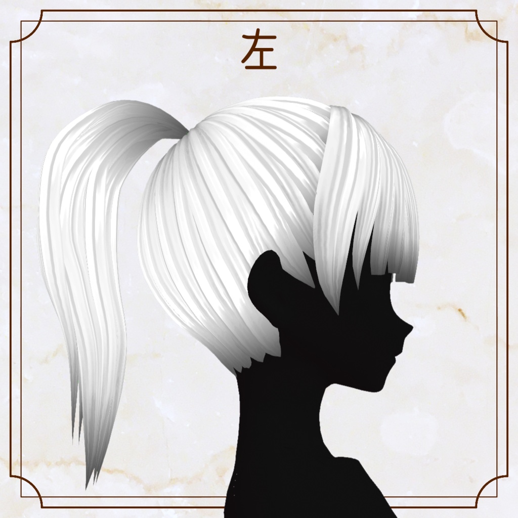 【VRoid用ヘアプリセット】ポニーテール【正式版・β版】