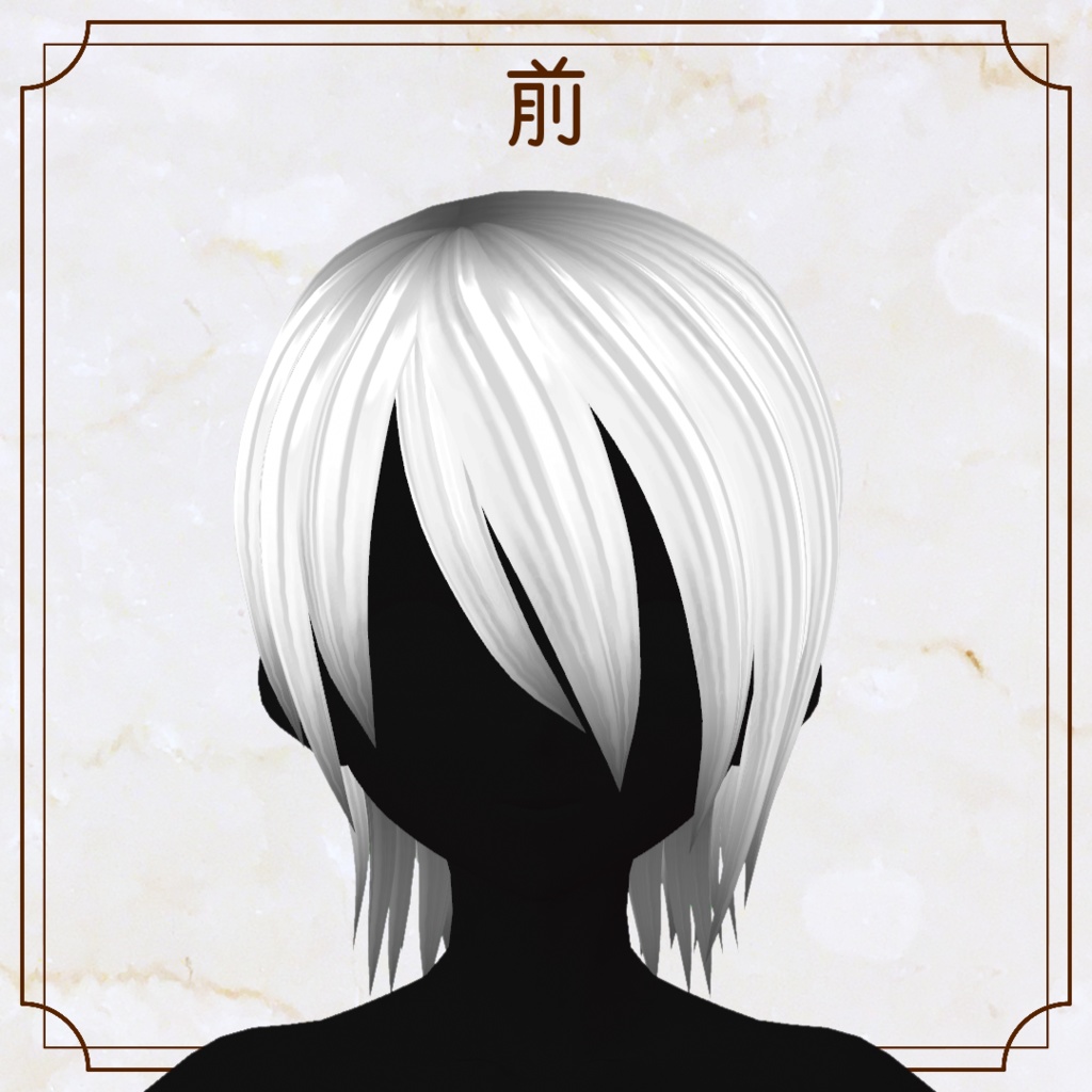 【VRoid用ヘアプリセット】アシメウルフ【正式版・β版】