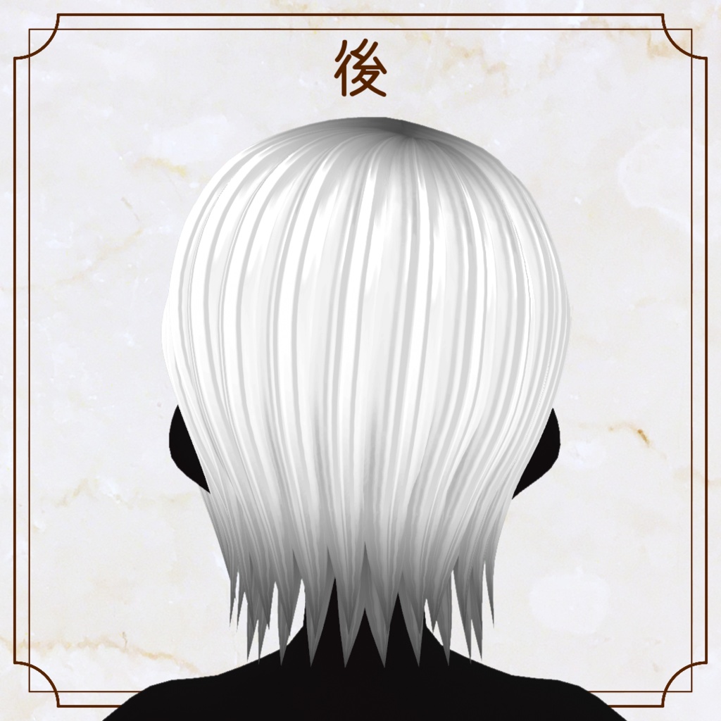 【VRoid用ヘアプリセット】アシメウルフ【正式版・β版】