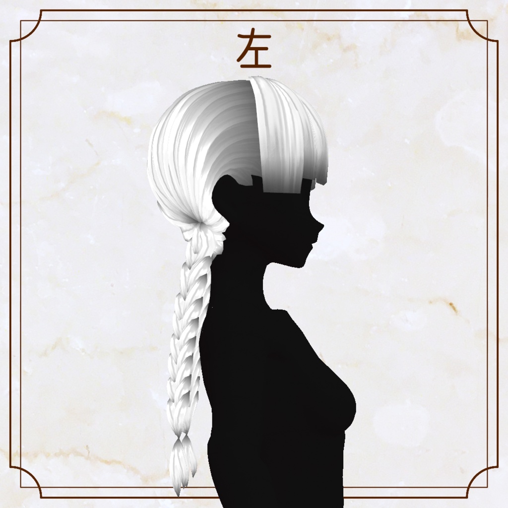 【VRoid用ヘアプリセット】おさげ【正式版・β版】