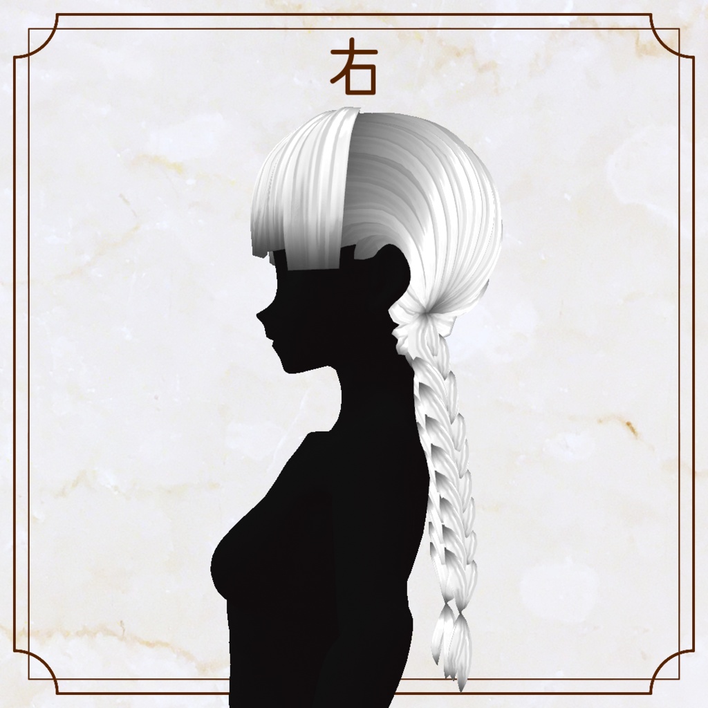 【VRoid用ヘアプリセット】おさげ【正式版・β版】