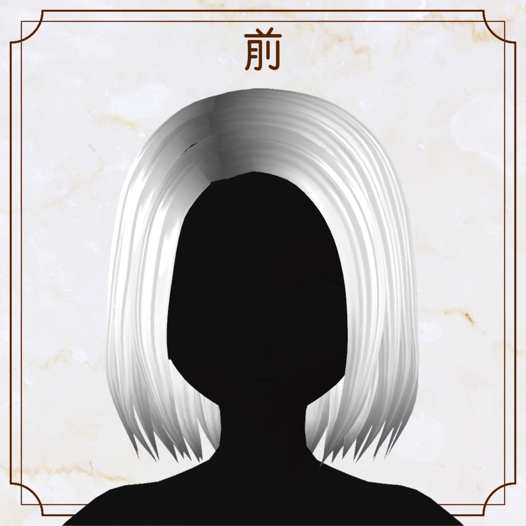 【VRoid用ヘアプリセット】ワンレンボブ【正式版・β版】