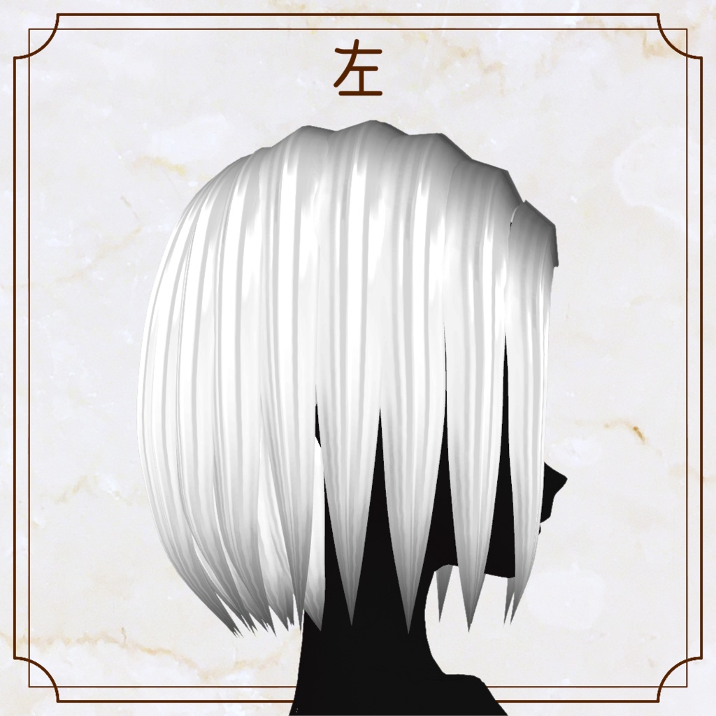 【VRoid用ヘアプリセット】ワンレンボブ【正式版・β版】