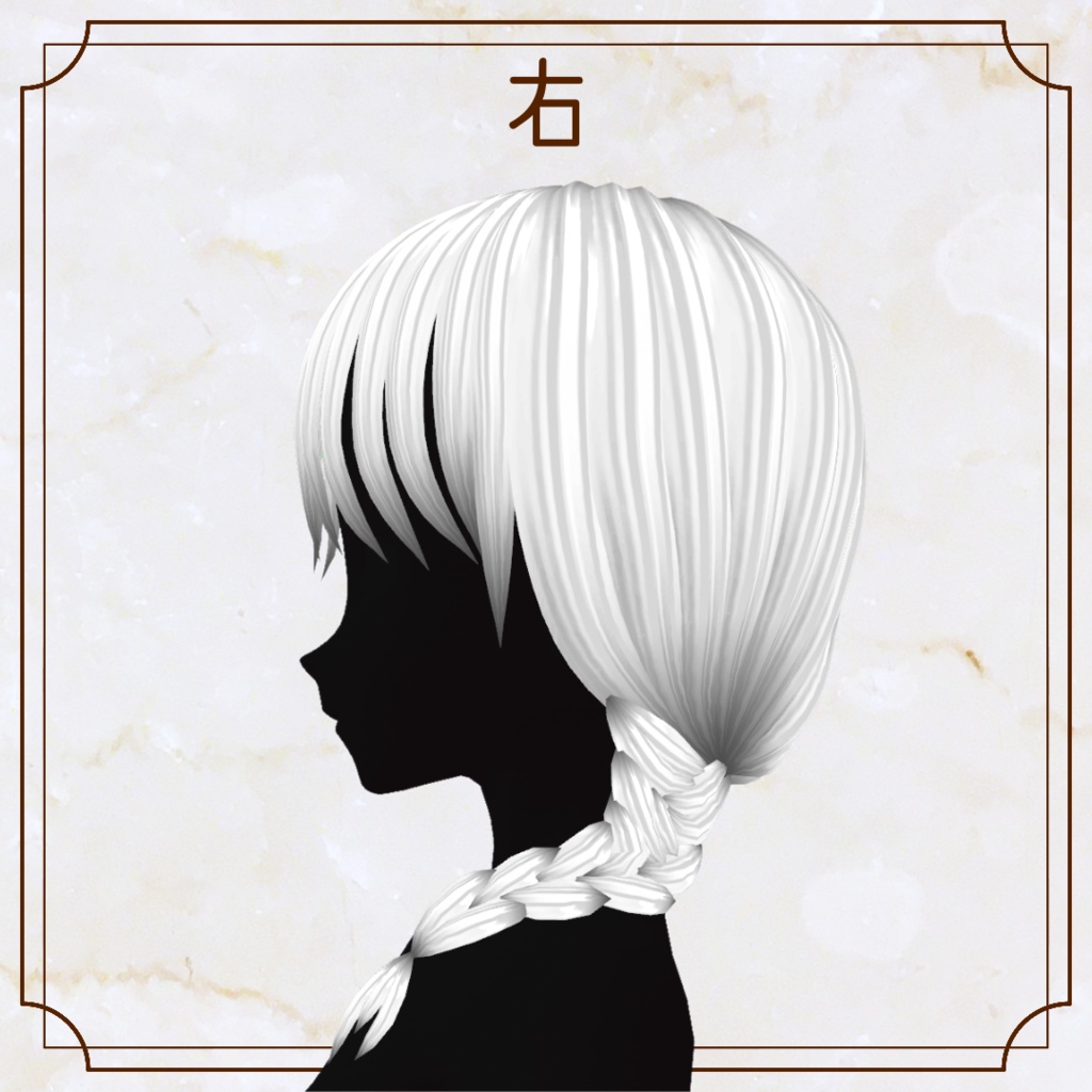 【VRoid用ヘアプリセット】ゆる三つ編み【正式版・β版】