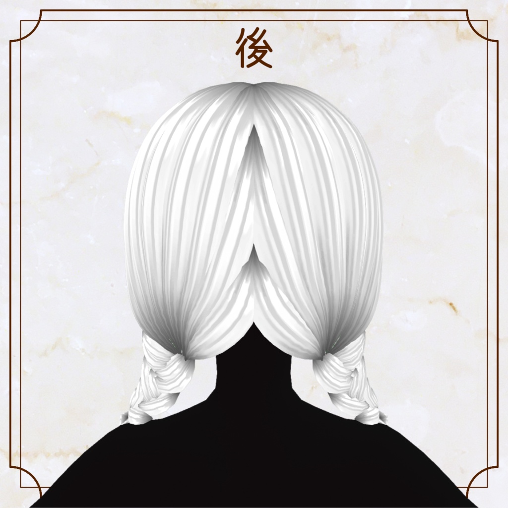 【VRoid用ヘアプリセット】ゆる三つ編み【正式版・β版】