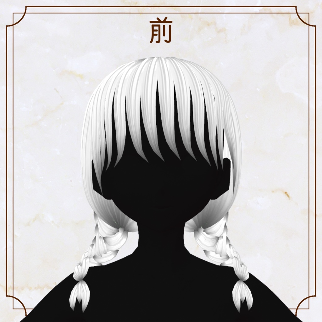 【VRoid用ヘアプリセット】ゆる三つ編み【正式版・β版】