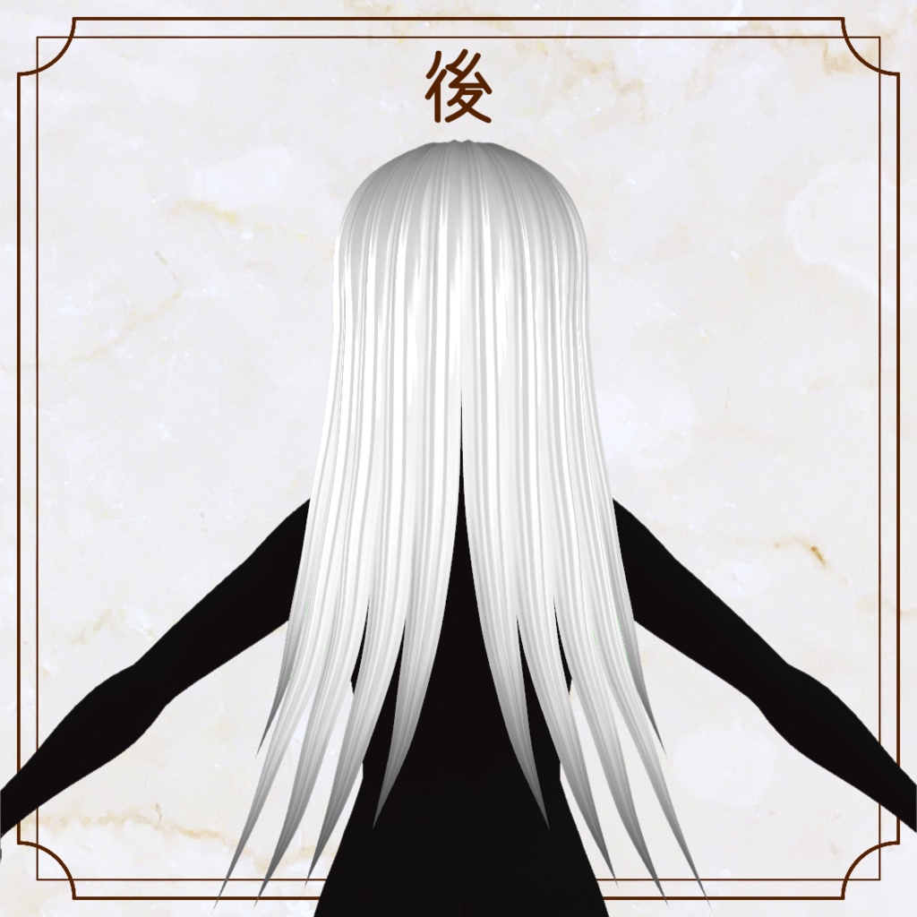 【VRoid用ヘアプリセット】外ハネロング【正式版・β版】