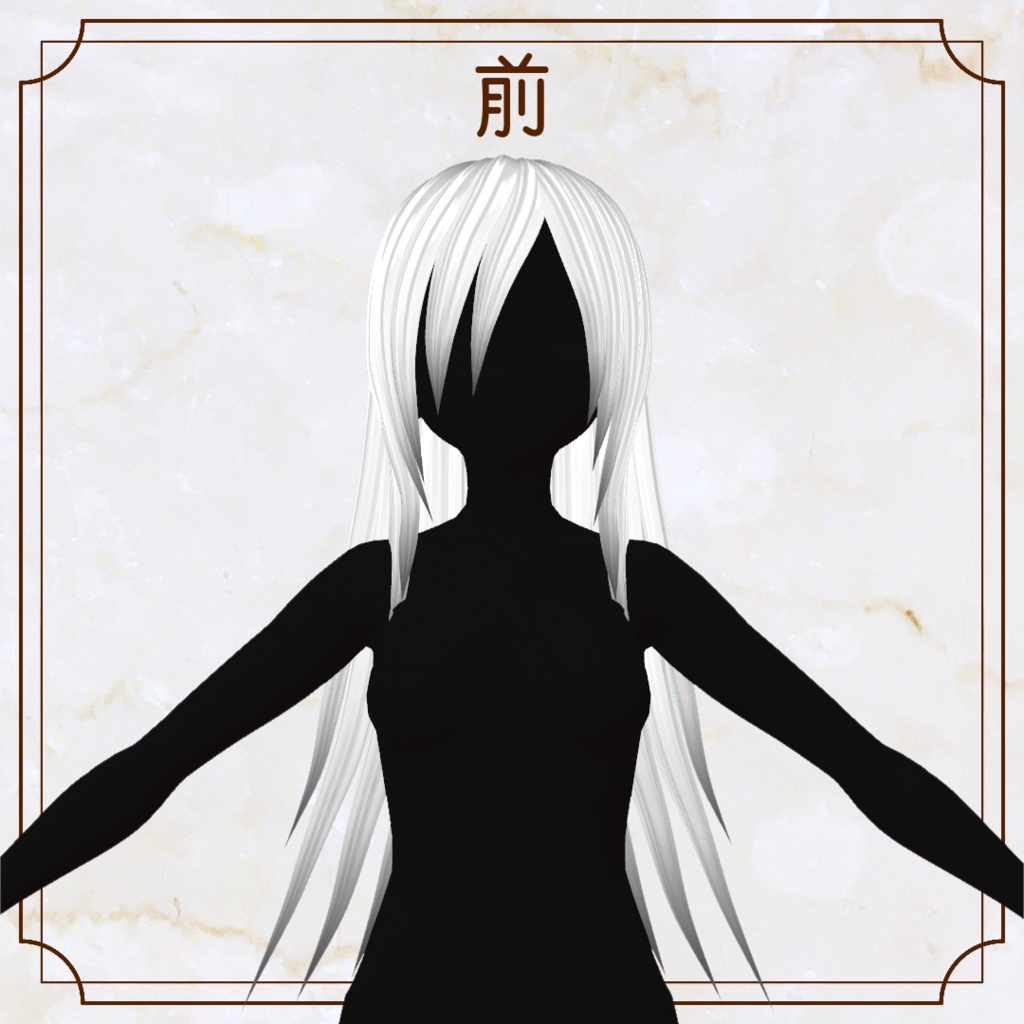 【VRoid用ヘアプリセット】外ハネロング【正式版・β版】