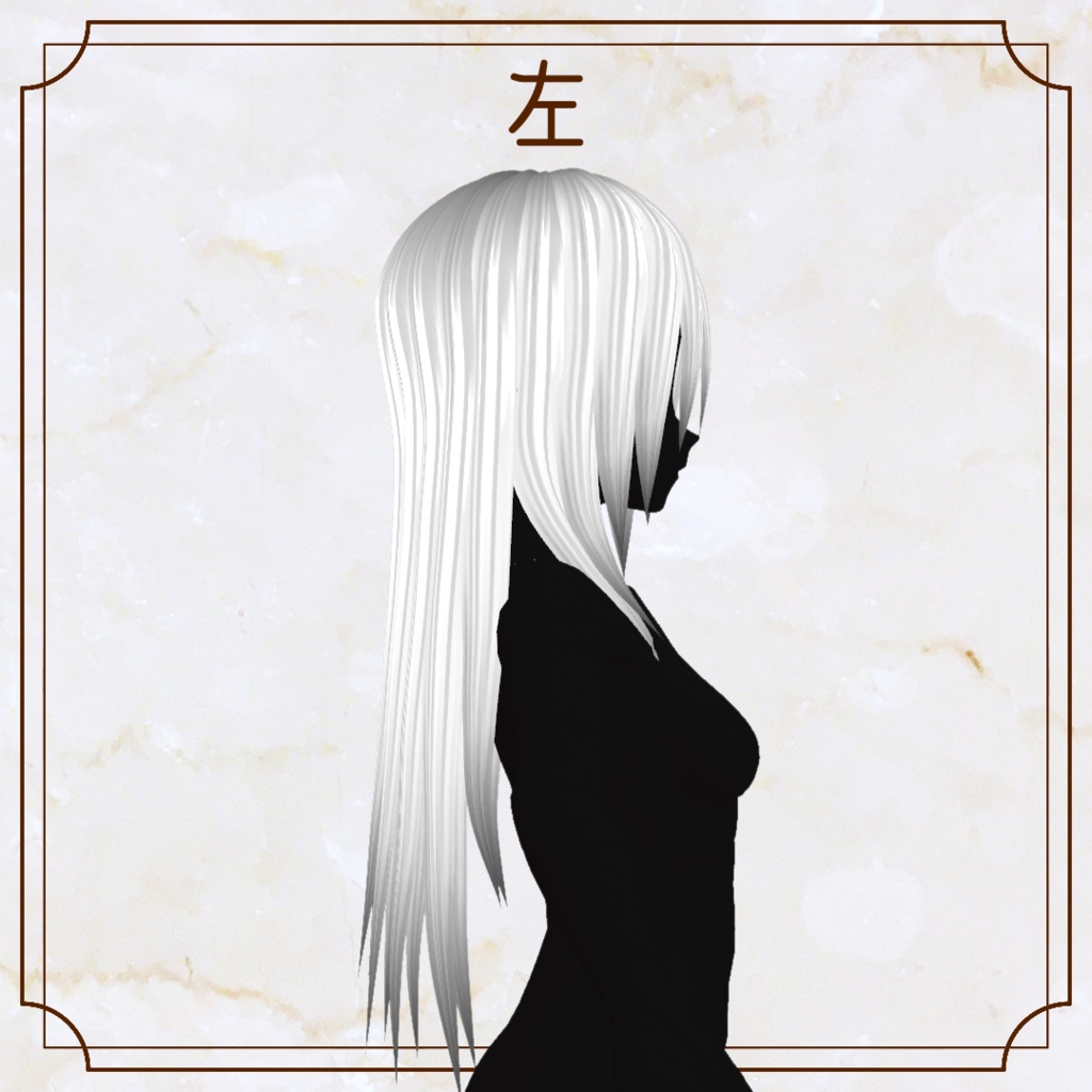 【VRoid用ヘアプリセット】外ハネロング【正式版・β版】