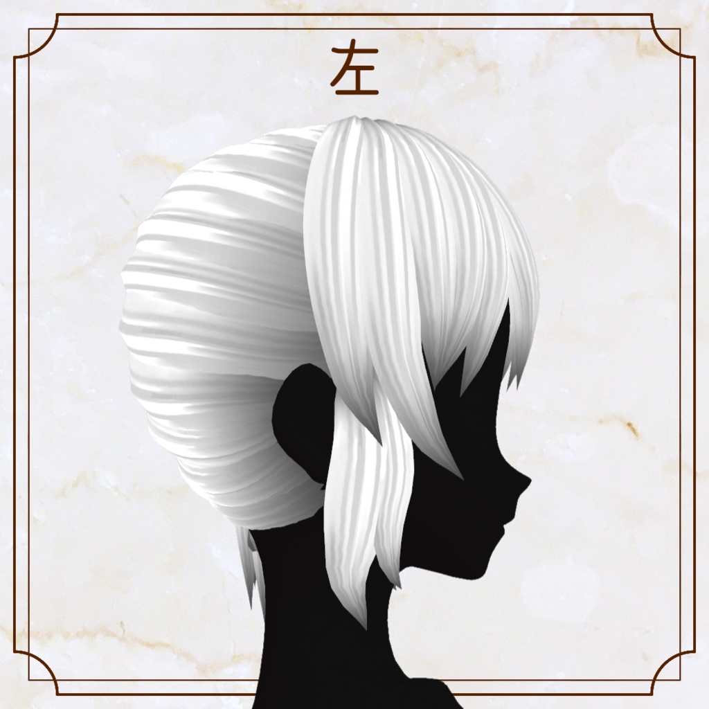 【VRoid用ヘアプリセット】サイドポニー【正式版・β版】