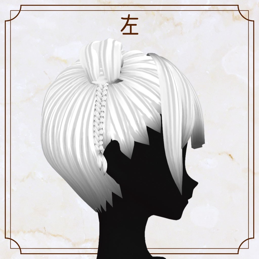 【VRoid用ヘアプリセット】チャイナ風おだんご【正式版・β版】