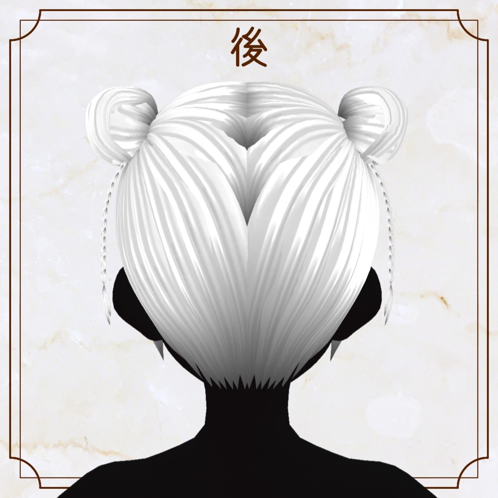 【VRoid用ヘアプリセット】チャイナ風おだんご【正式版・β版】