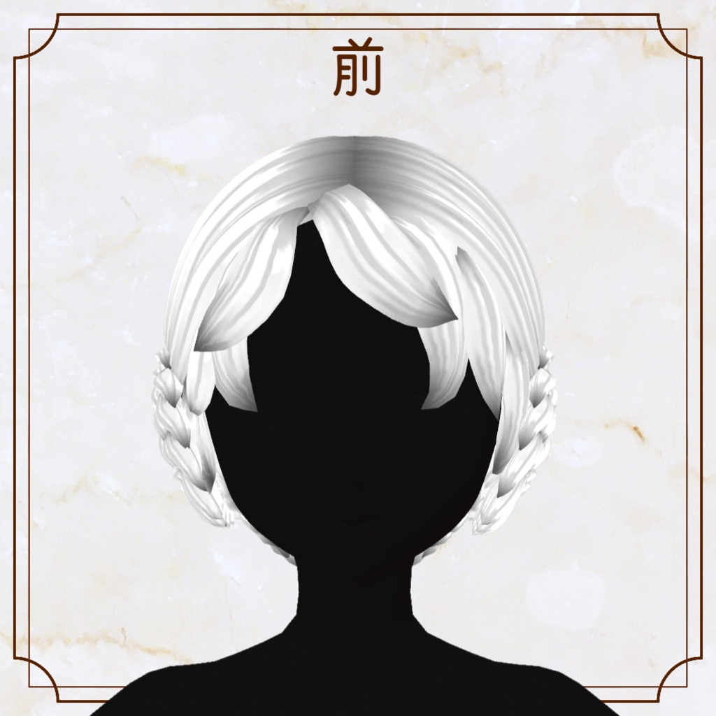 【VRoid用ヘアプリセット】ラジオ巻き【正式版・β版】