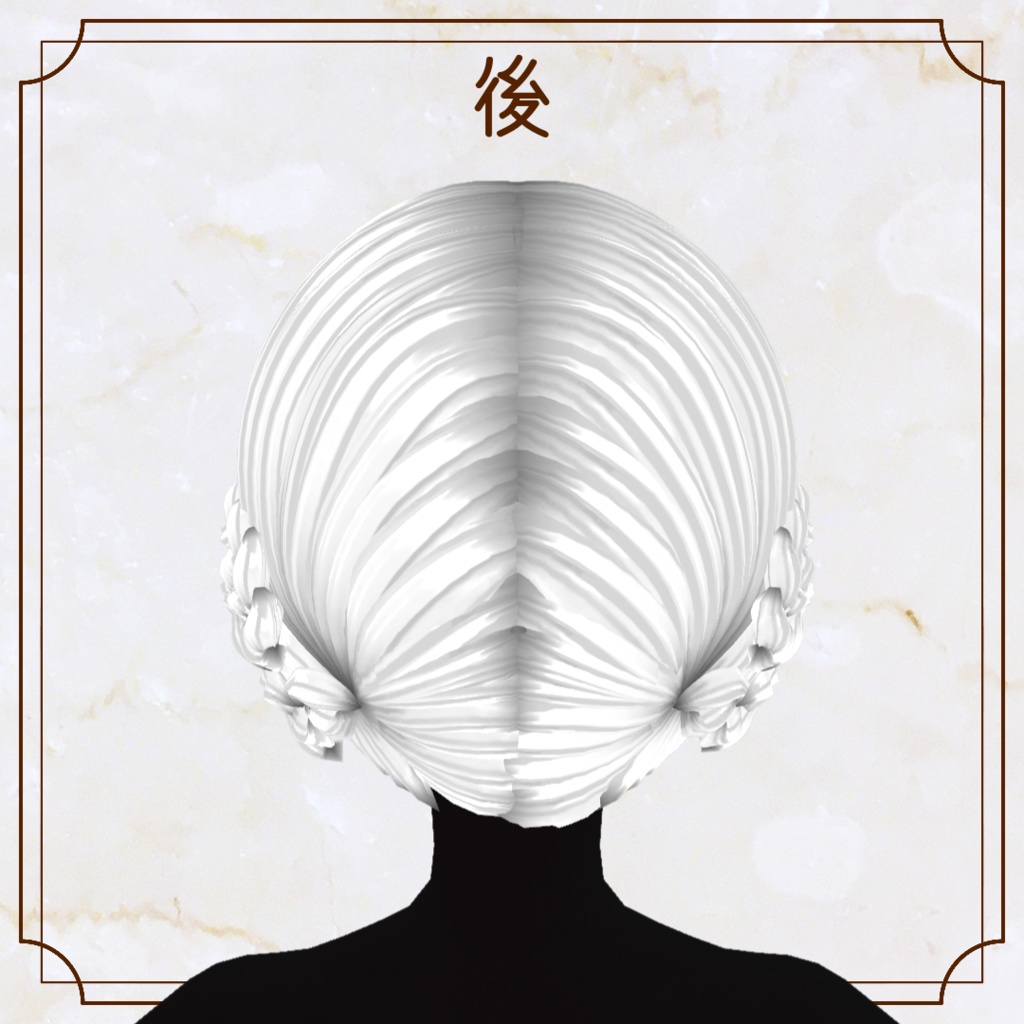 【VRoid用ヘアプリセット】ラジオ巻き【正式版・β版】