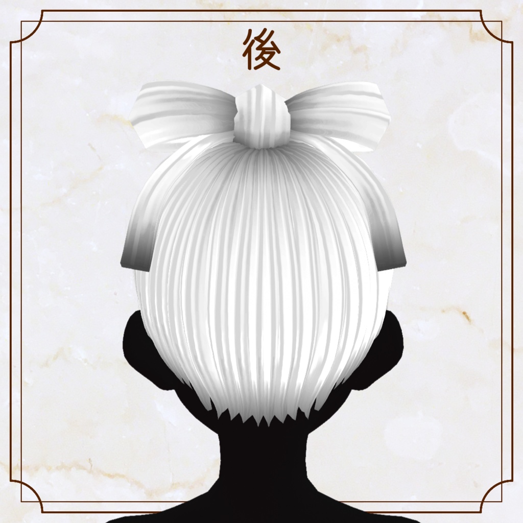 【VRoid用ヘアプリセット】リボンヘア【正式版・β版】