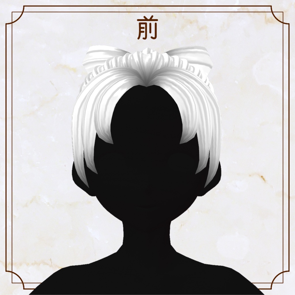【VRoid用ヘアプリセット】リボンヘア【正式版・β版】