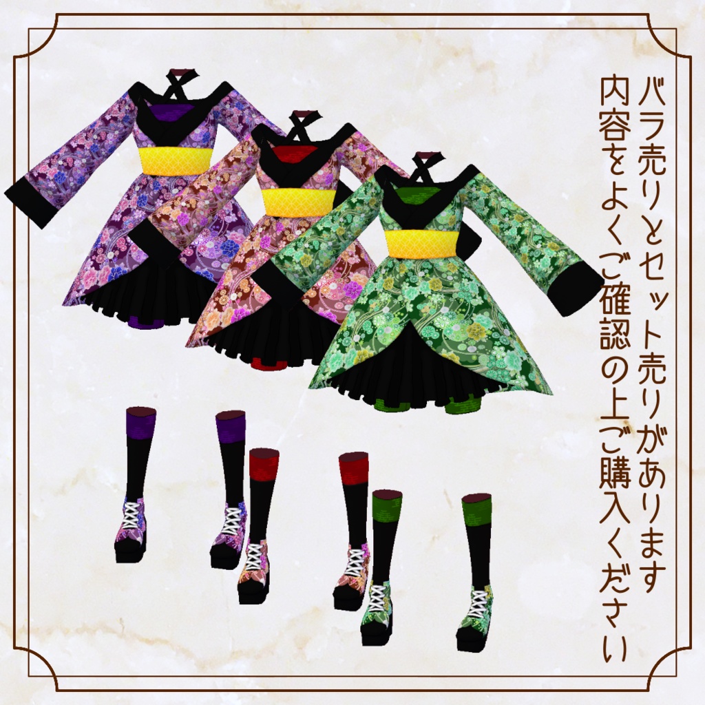 【VRoid】和風セットアップ