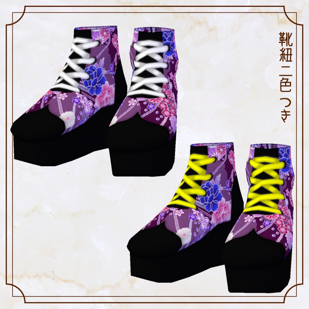 【VRoid】和風ブーツ