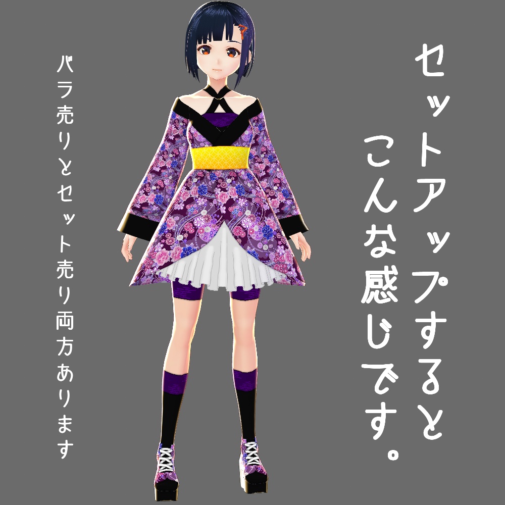 Vroid 和風キャミソール Lion Dans L Atelier Booth