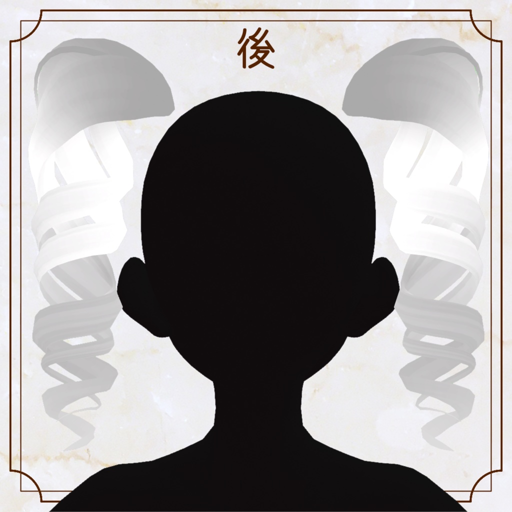 【VRoid正式版ヘアプリセット】ツインカールつけ髪【正式版】