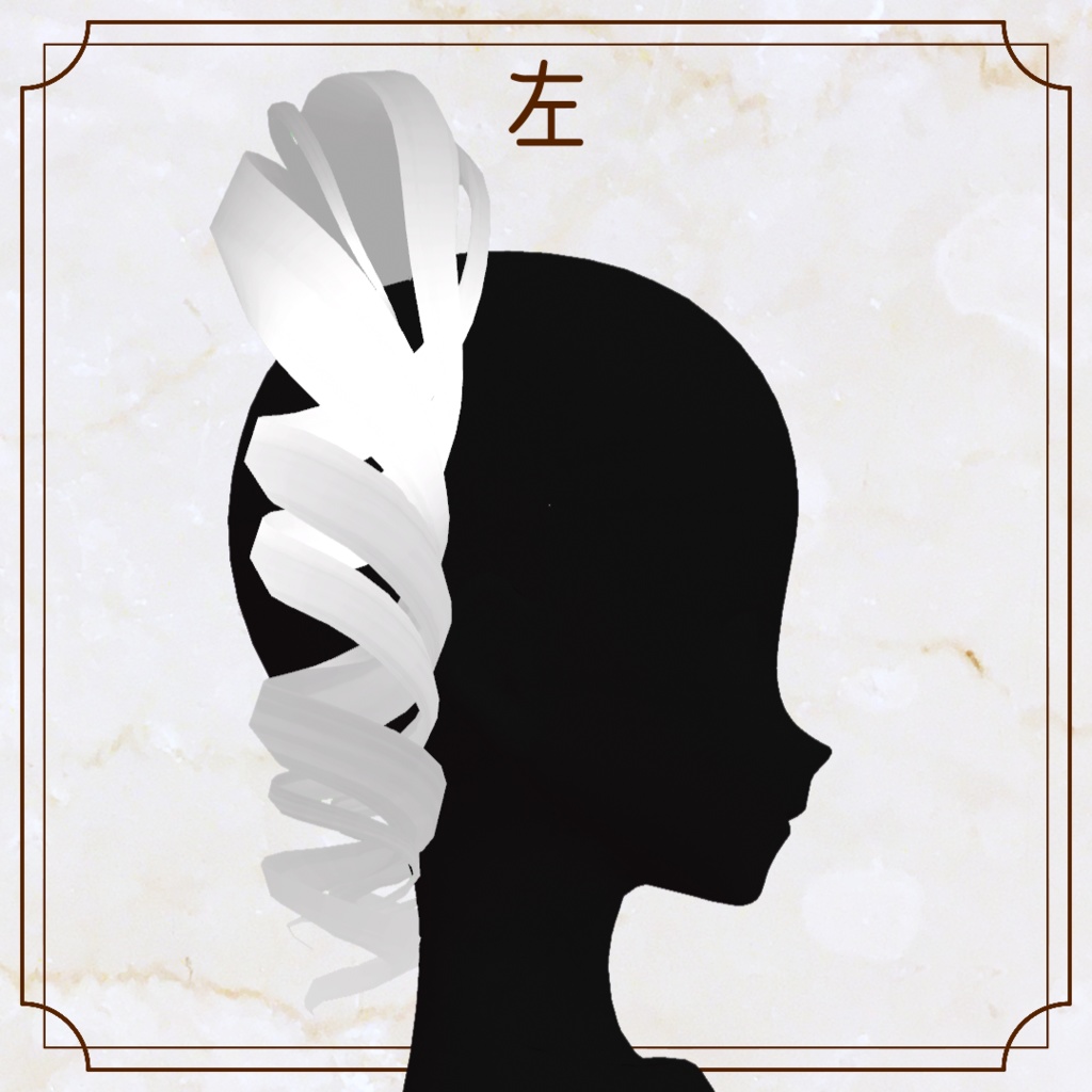 【VRoid正式版ヘアプリセット】ツインカールつけ髪【正式版】