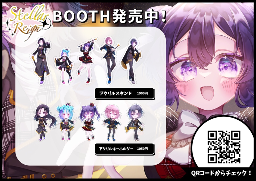 皇叶アクリルキーホルダー