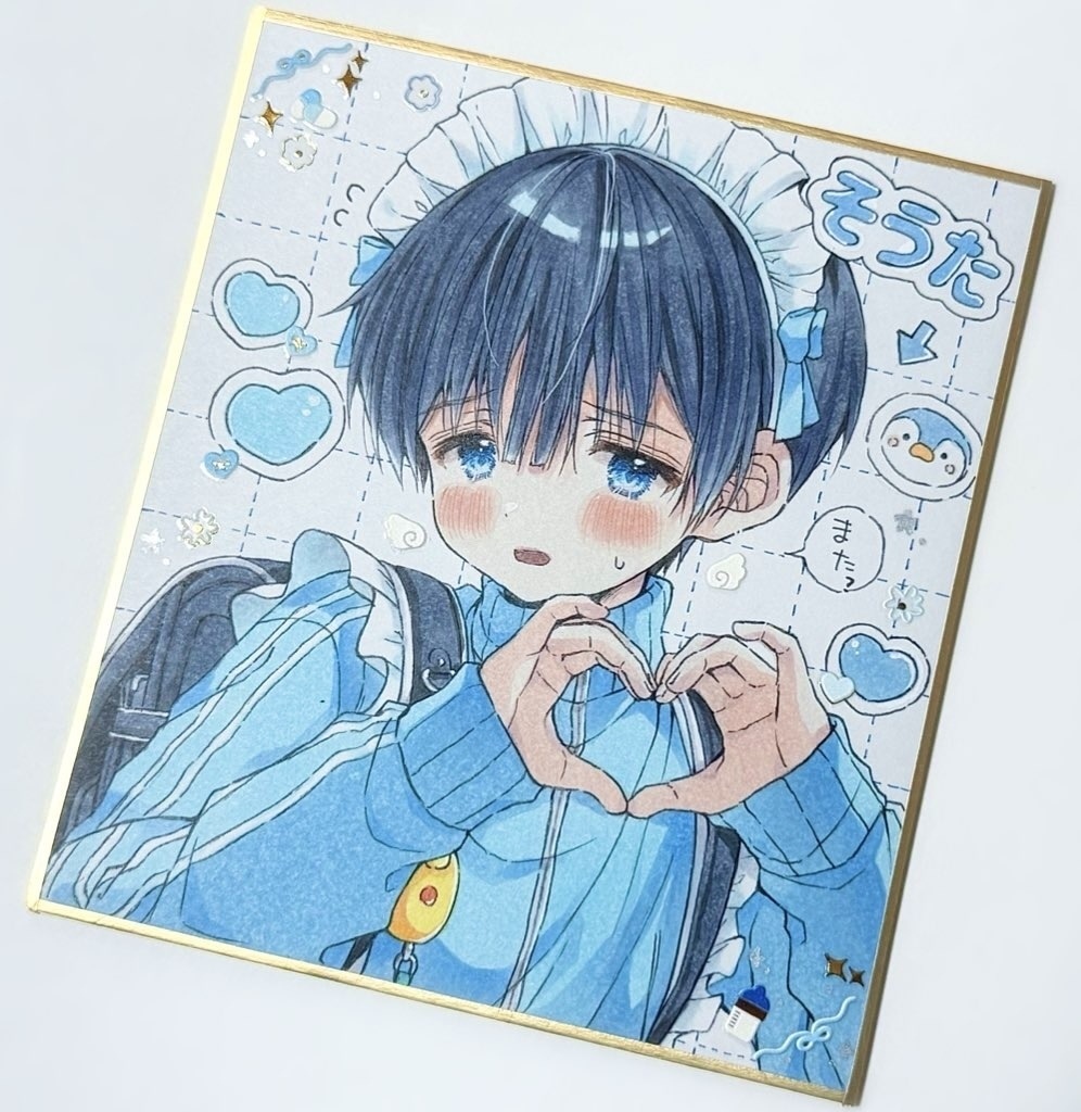 颯太色紙(ジャージメイド)