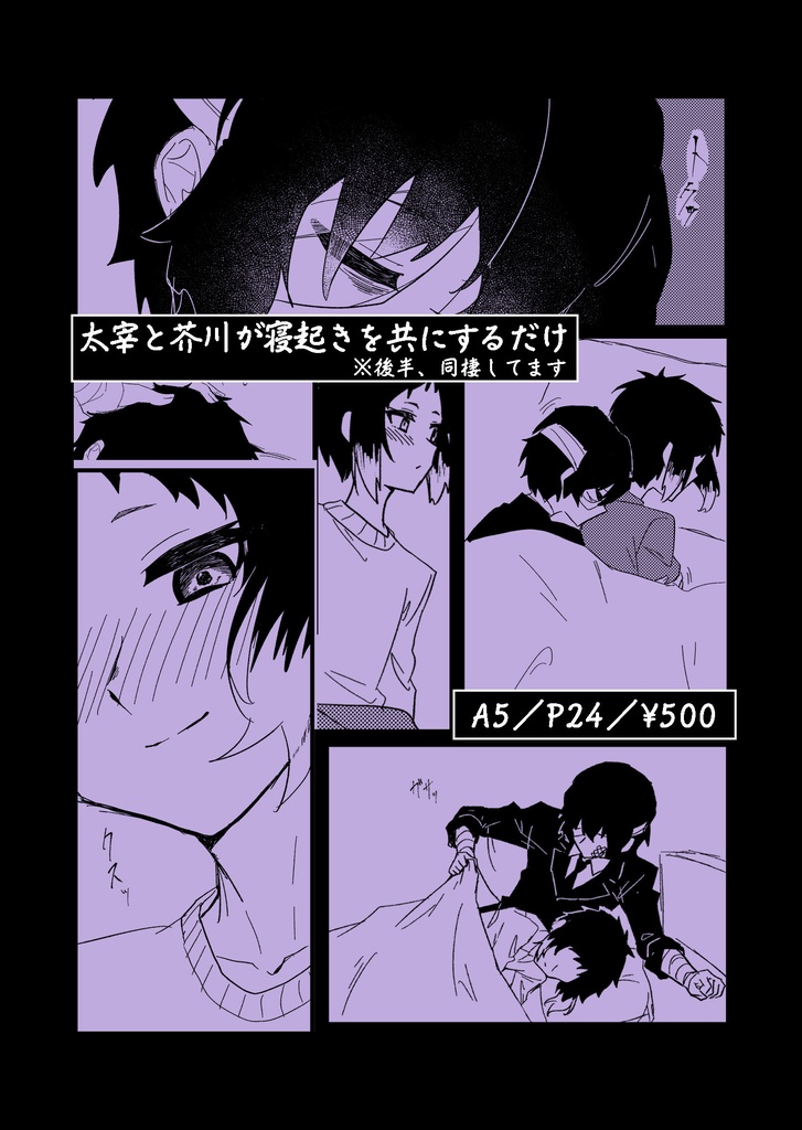 レナトス23新刊「むかしと今」