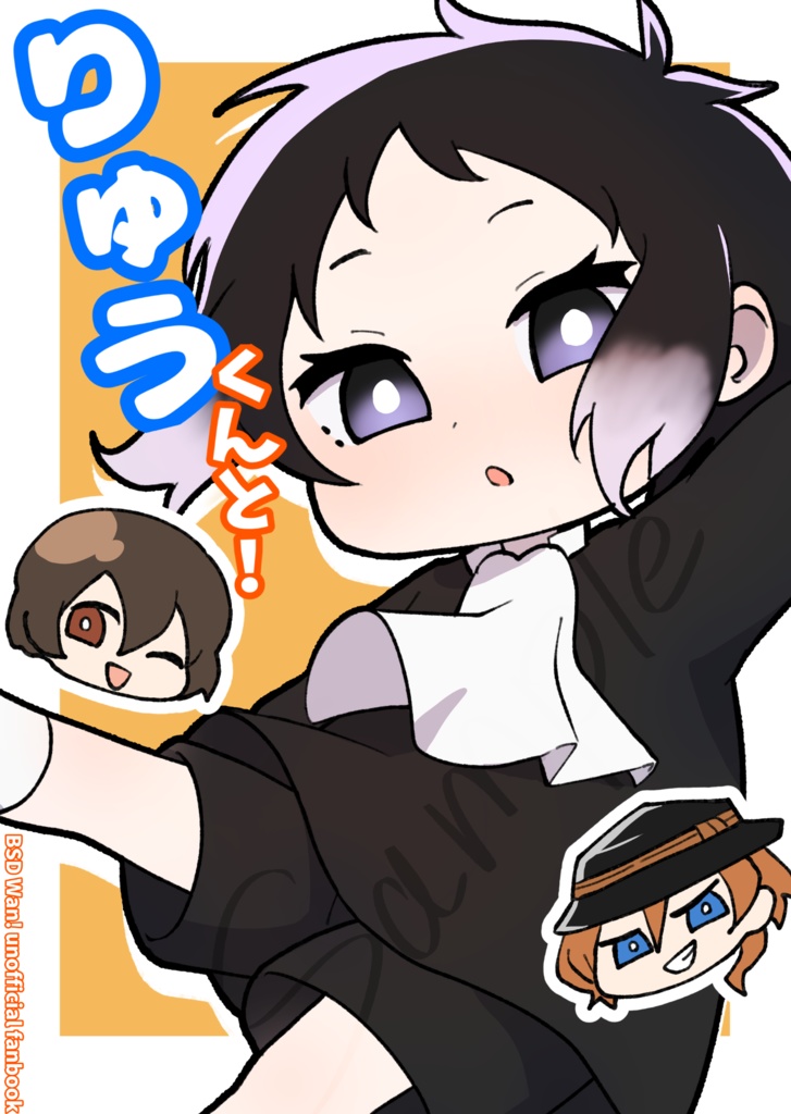 VR2026新刊「りゅうくんと！」