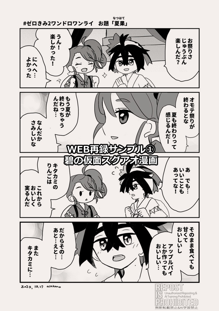 朝焼けファンファーレ!