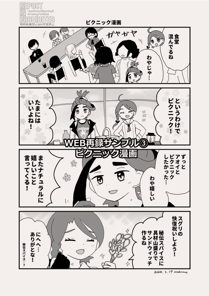 朝焼けファンファーレ!