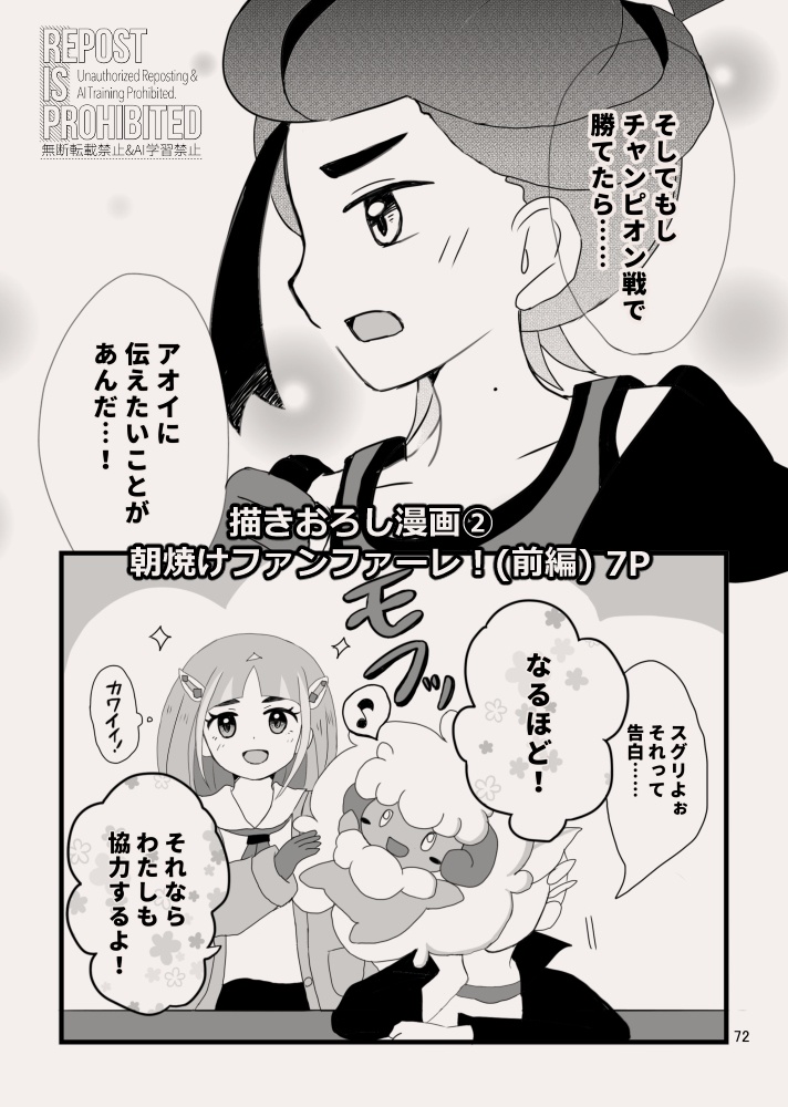 朝焼けファンファーレ!