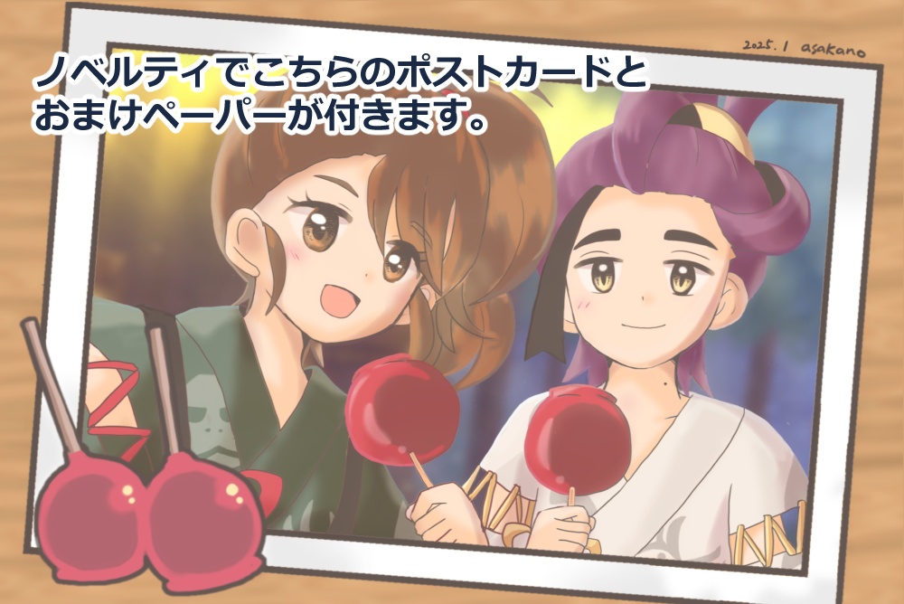 朝焼けファンファーレ!