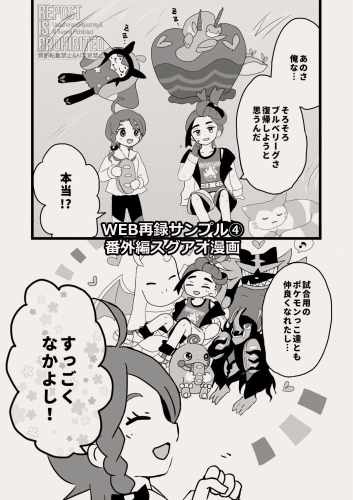 朝焼けファンファーレ!