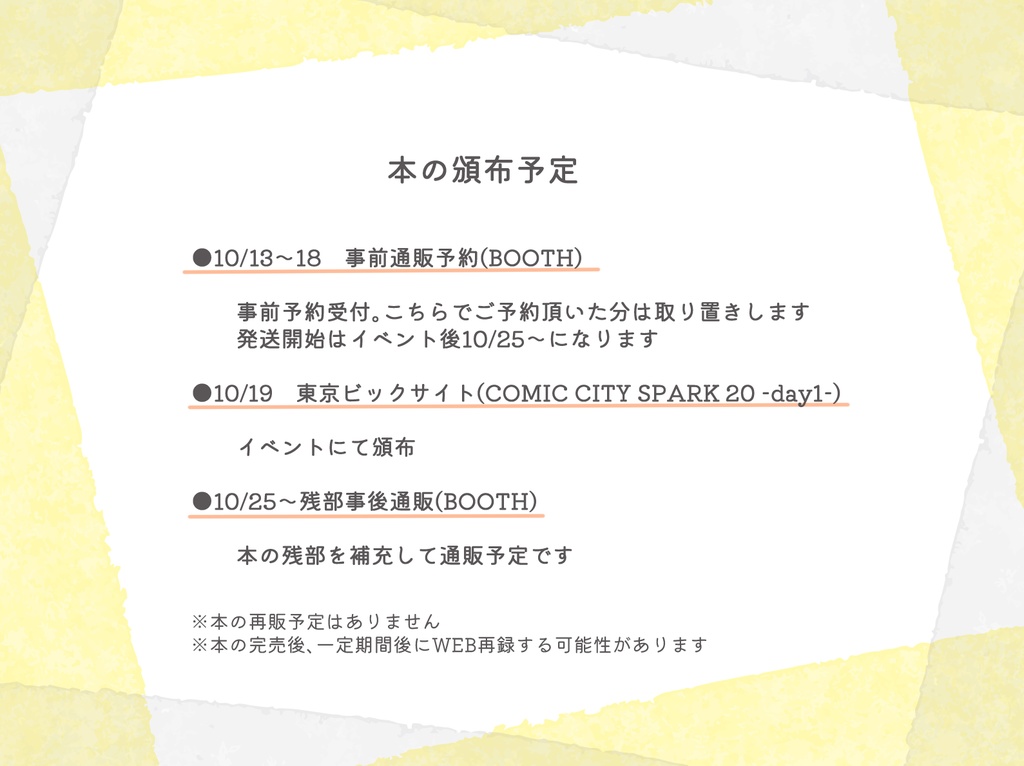 キタカミ姉弟と!