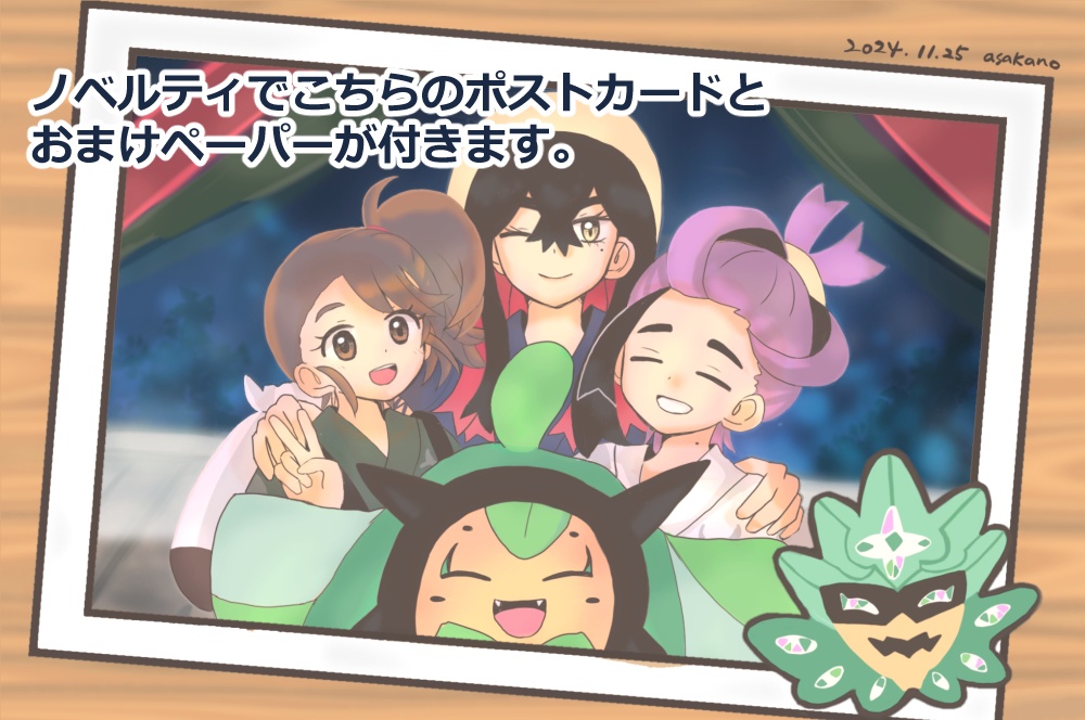 キタカミ姉弟と!