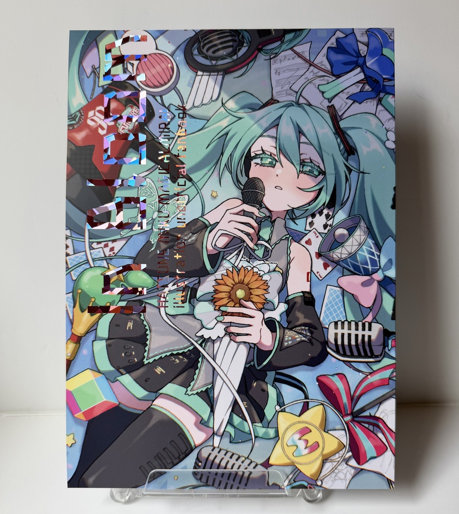 新刊　マジカルミライイラスト本『In Bloom』