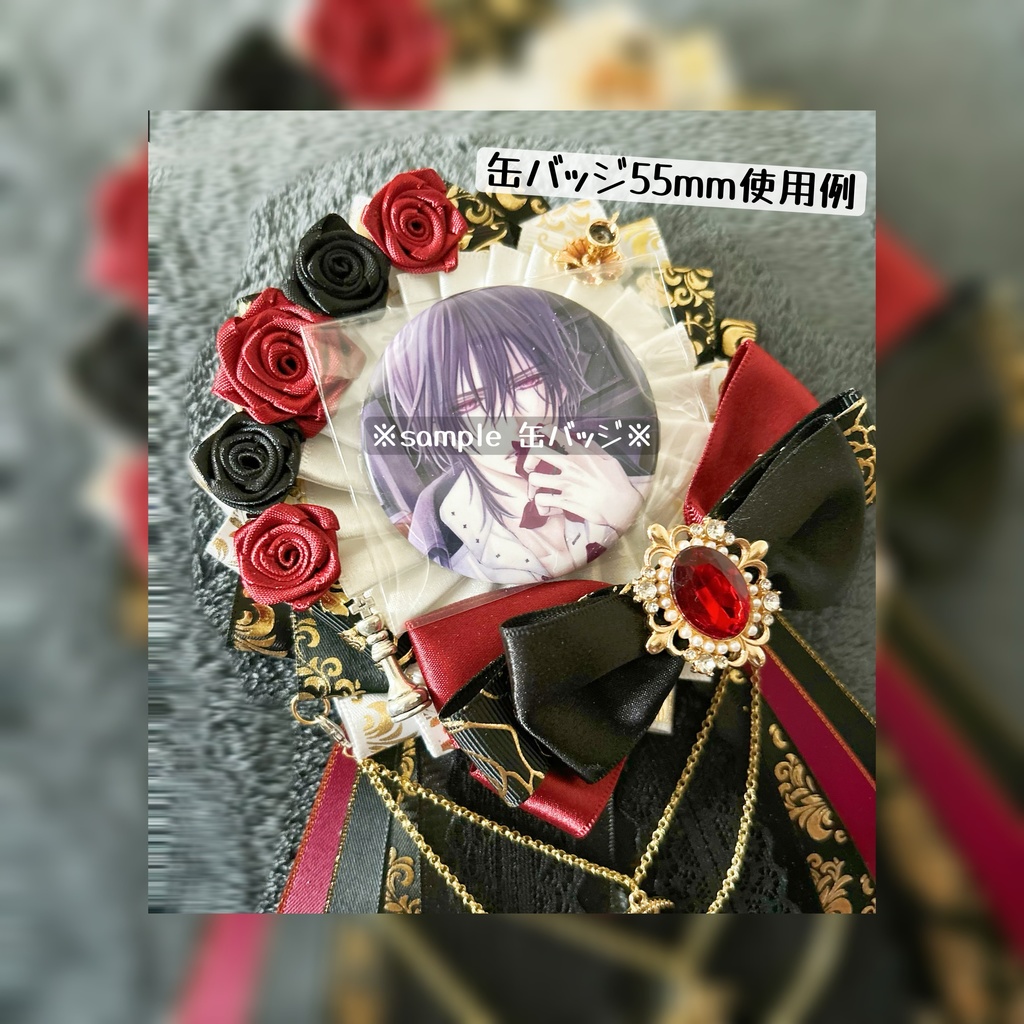 【数量限定】16番 痛ロゼット ☆付け替えコード付き (カラー:レッド×ブラック×ホワイト×ゴールド系) オタ活