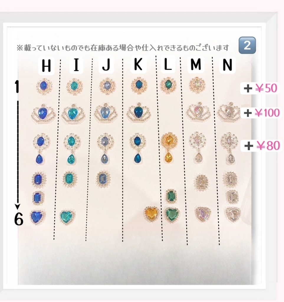 【確認用】オーダー ロゼット&デコ硬質ケース用 ストーン(ビジュー)一覧